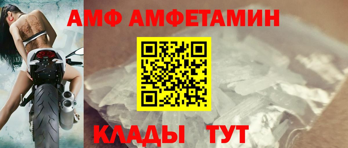 Биробиджан  АМФ Розовый  Вход с VPN 