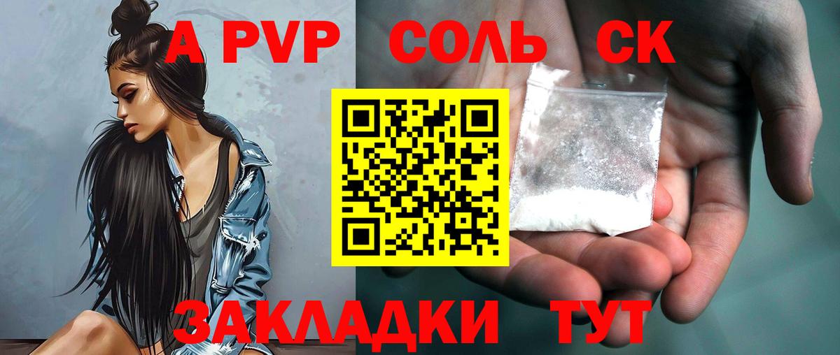 Биробиджан  Alpha PVP СК КРИС  Вход с VPN  Альфа ПВП мука  Альфа ПВП СК КРИС 