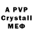 Alpha-PVP кристаллы ShadowFightPLAY