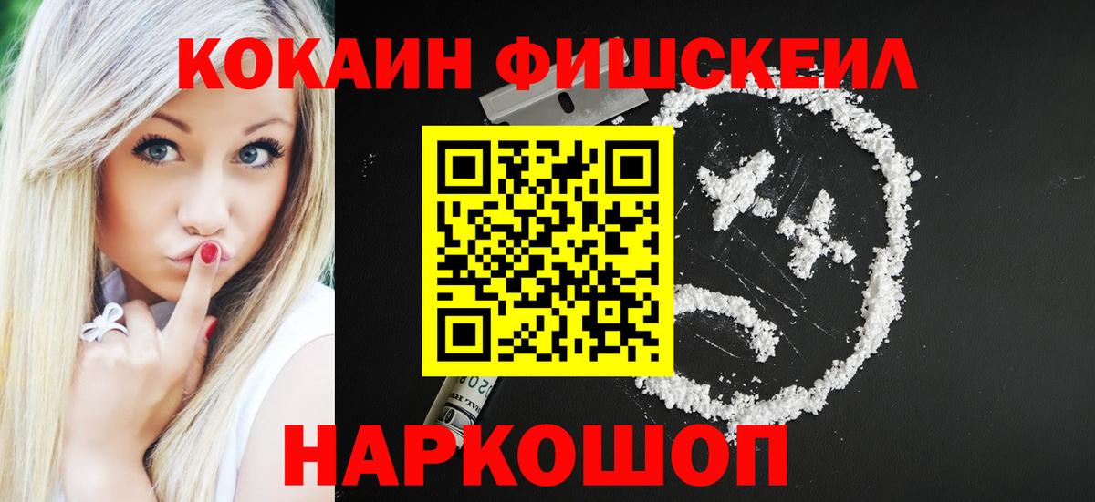 COCAIN Колумбийский  Вход с VPN  КОКАИН Колумбийский  Биробиджан 