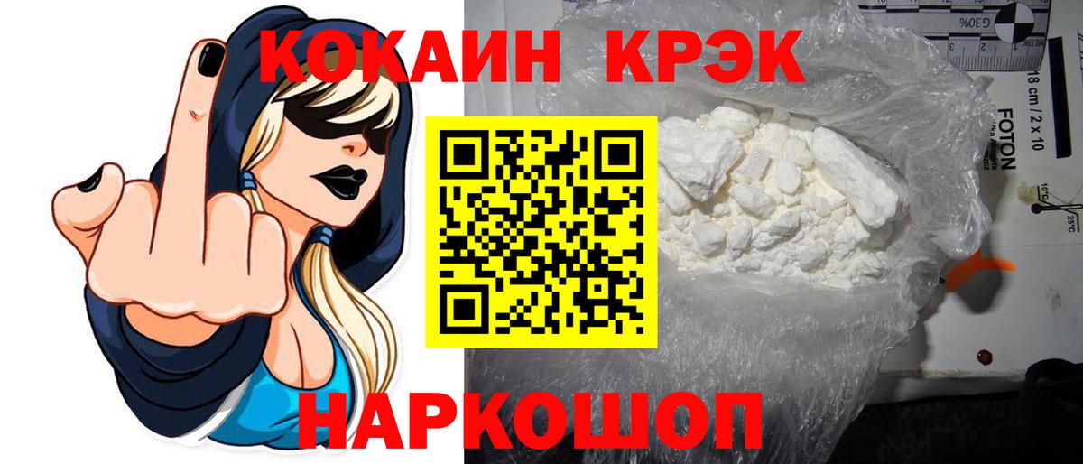 Cocaine 99% Биробиджан