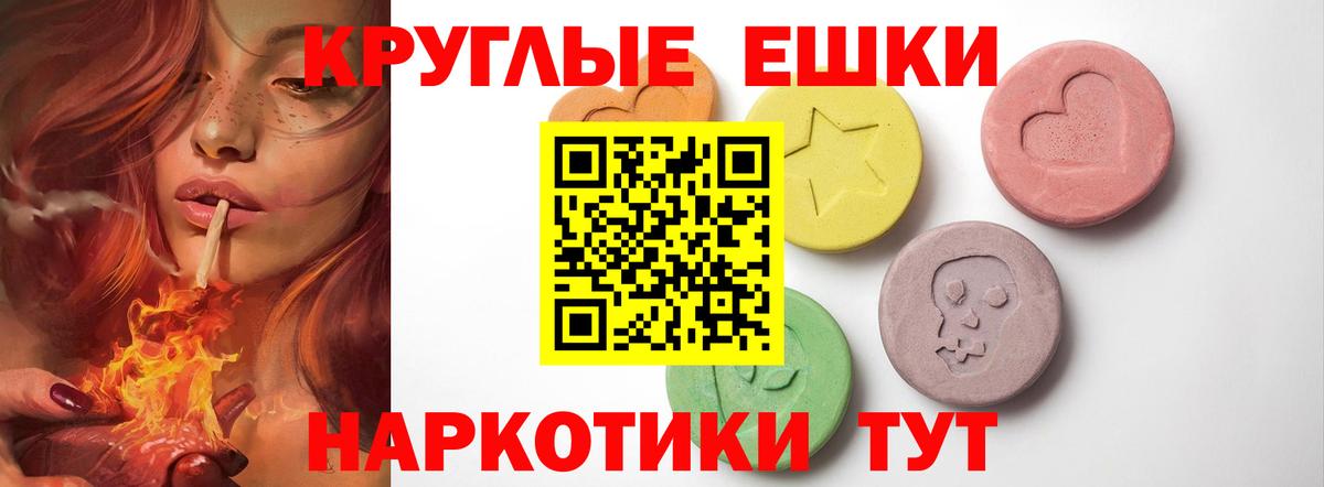 Ecstasy 300 mg  Экстази  Биробиджан  ЭКСТАЗИ 280мг  Вход с VPN 