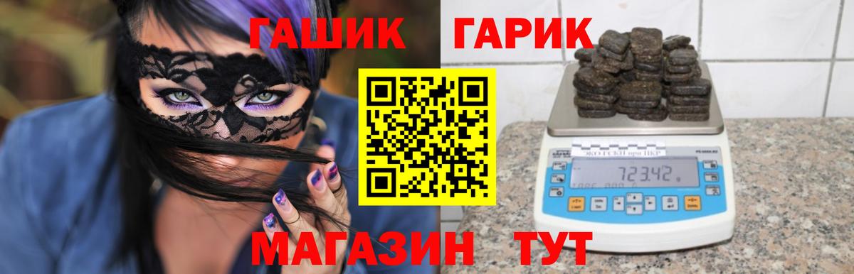 Биробиджан  ГАШИШ  Вход с VPN  Гашиш 40% ТГК 
