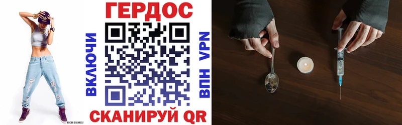 ГЕРОИН Heroin  omg рабочий сайт  Биробиджан  купить закладку 