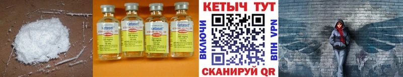 Кетамин VHQ  как найти закладки  ссылка на мегу рабочий сайт  Биробиджан 