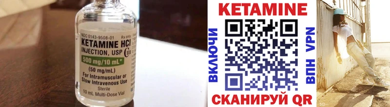 КЕТАМИН ketamine Биробиджан