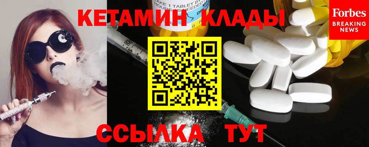 КЕТАМИН VHQ  Вход с VPN  Кетамин ketamine  Биробиджан 