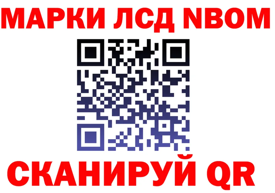 Марки N-bome 1,5мг как войти нарко площадка KRAKEN Биробиджан