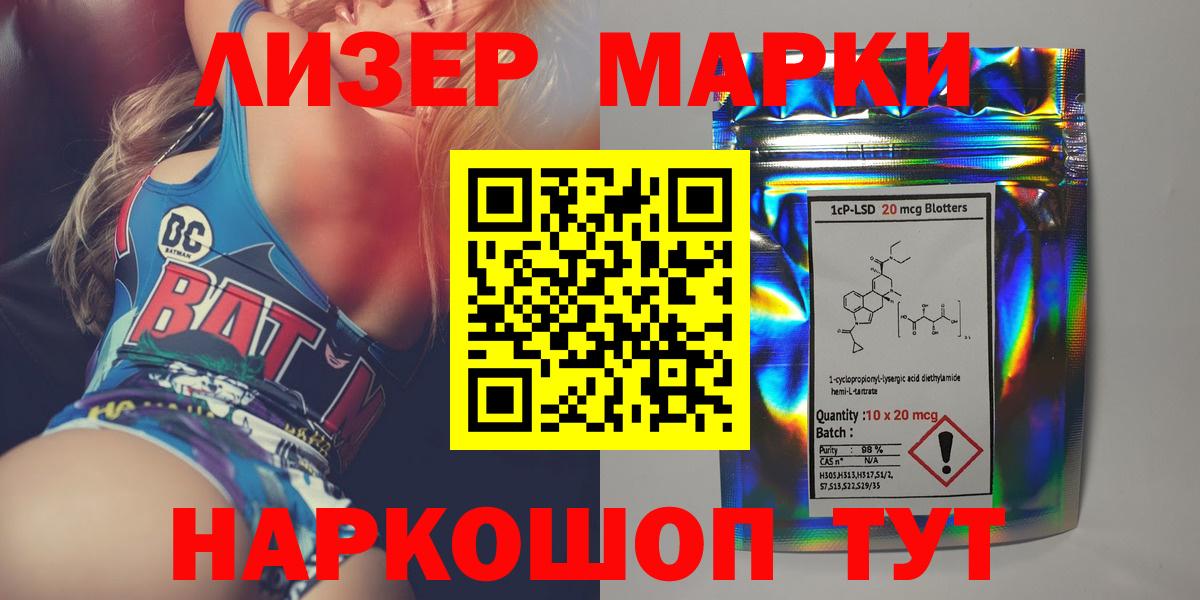 ЛСД экстази кислота  Лсд 25 экстази  LSD-25 экстази кислота  Биробиджан  Вход с VPN 