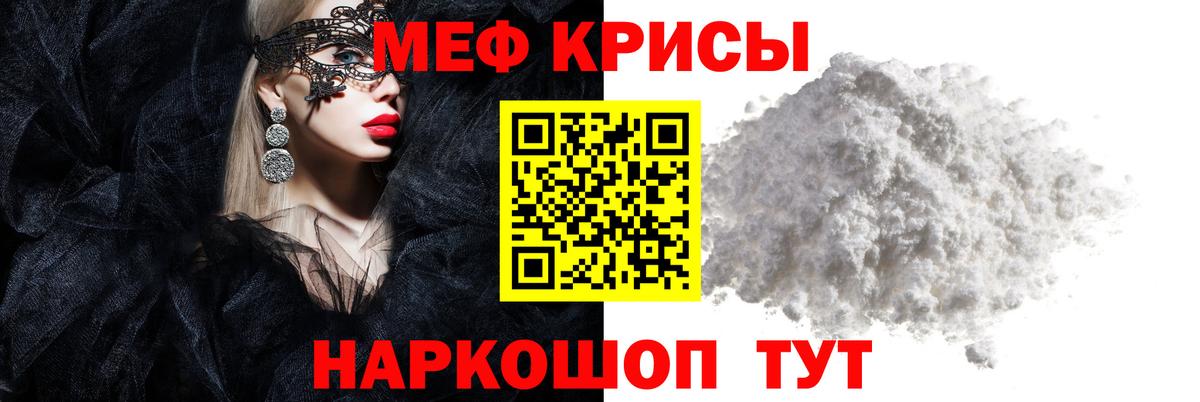 МЕФ мука Биробиджан