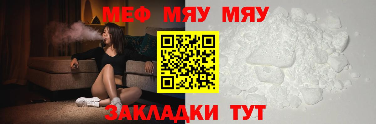 Биробиджан  Меф мука  блэк спрут зеркало  Вход с VPN  Мефедрон мяу мяу 