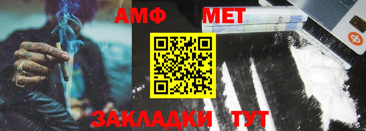 Первитин мет  Вход с VPN  Биробиджан 