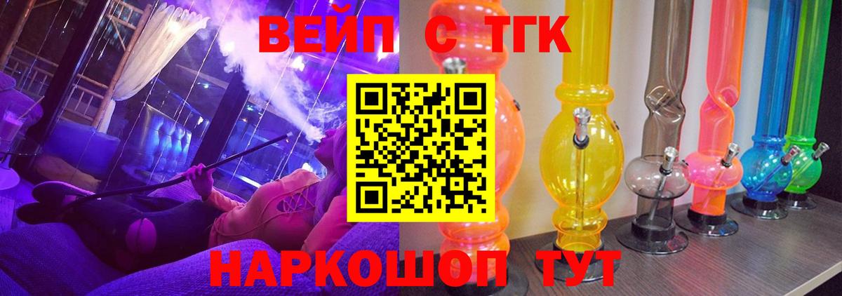 ТГК Wax Биробиджан