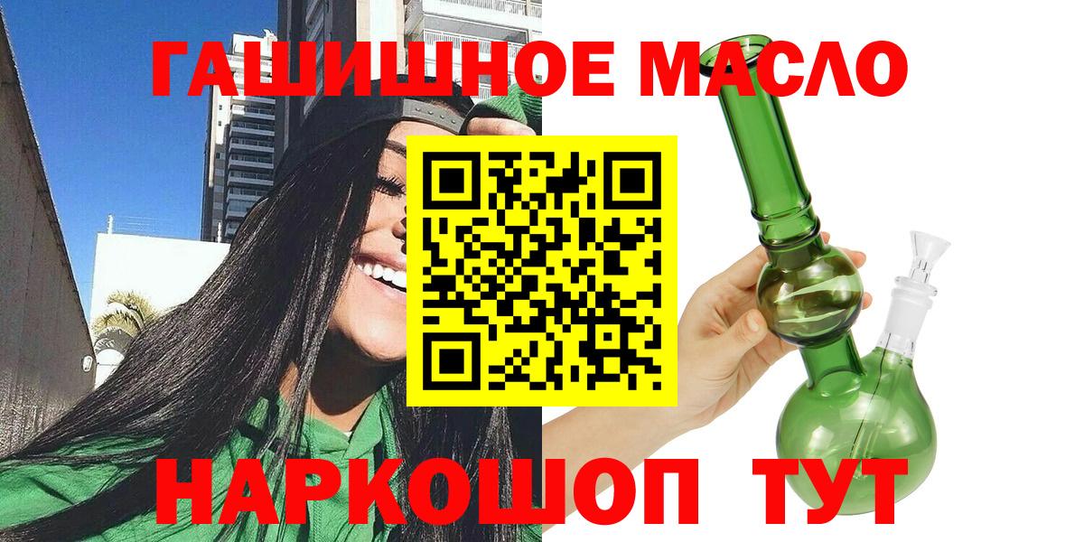 АМФЕТАМИН Биробиджан