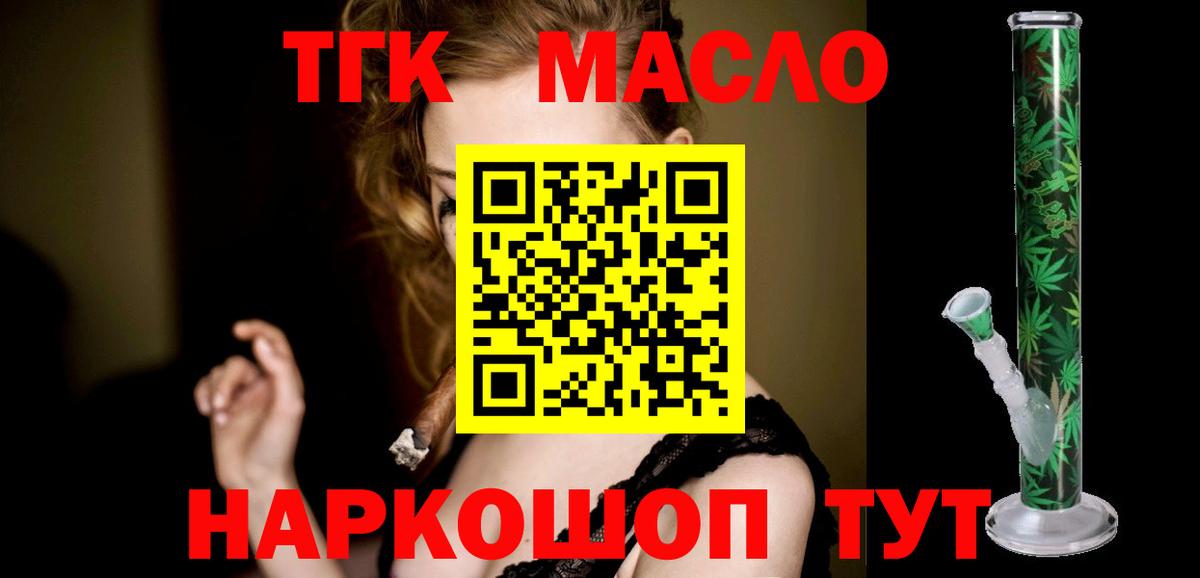 Дистиллят ТГК вейп с тгк  Вход с VPN  Биробиджан  ссылка на мегу как войти  ТГК жижа 